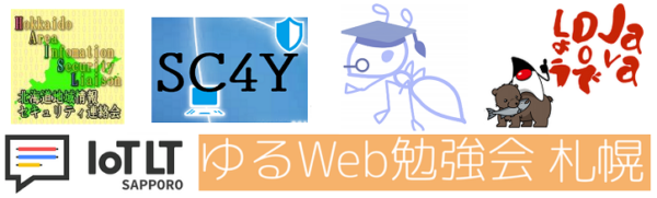 SC4Y ('20#3) IT・情報系 北海道まったりLT大会 (ナイトセッション) (2021/02/10 19:00〜)
